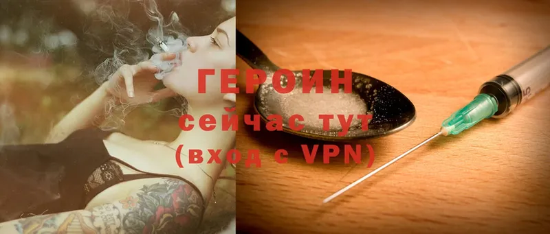 Героин Heroin  Поворино 