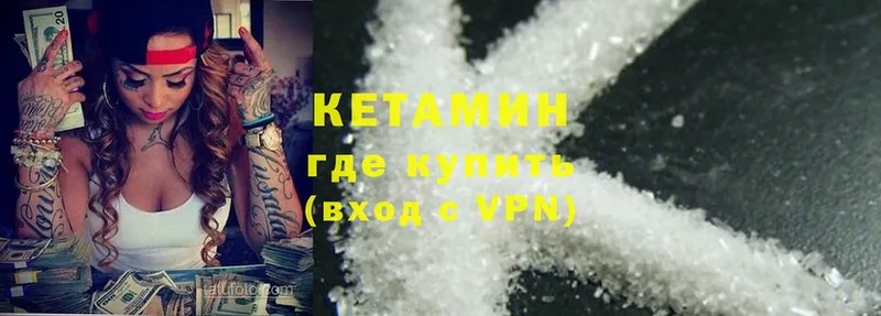 Кетамин ketamine  Поворино 