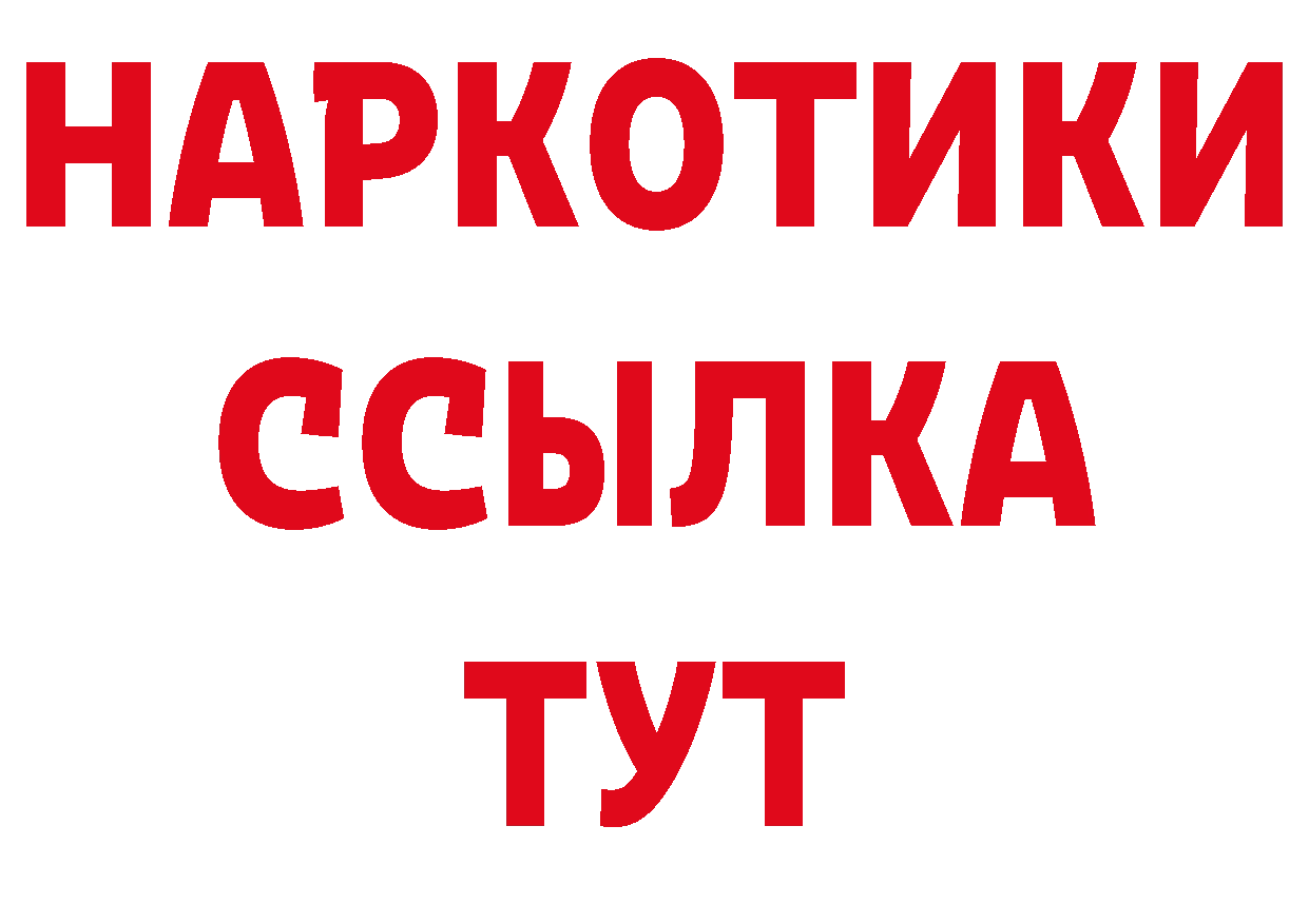 ГЕРОИН афганец зеркало площадка блэк спрут Поворино